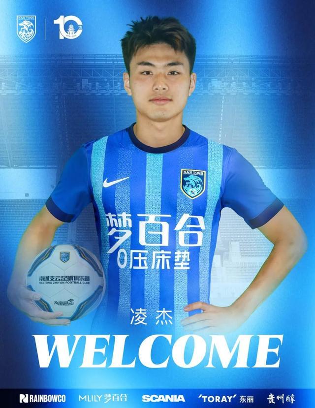 赛事统计-官方：南通支云签下原南京城市前锋凌杰